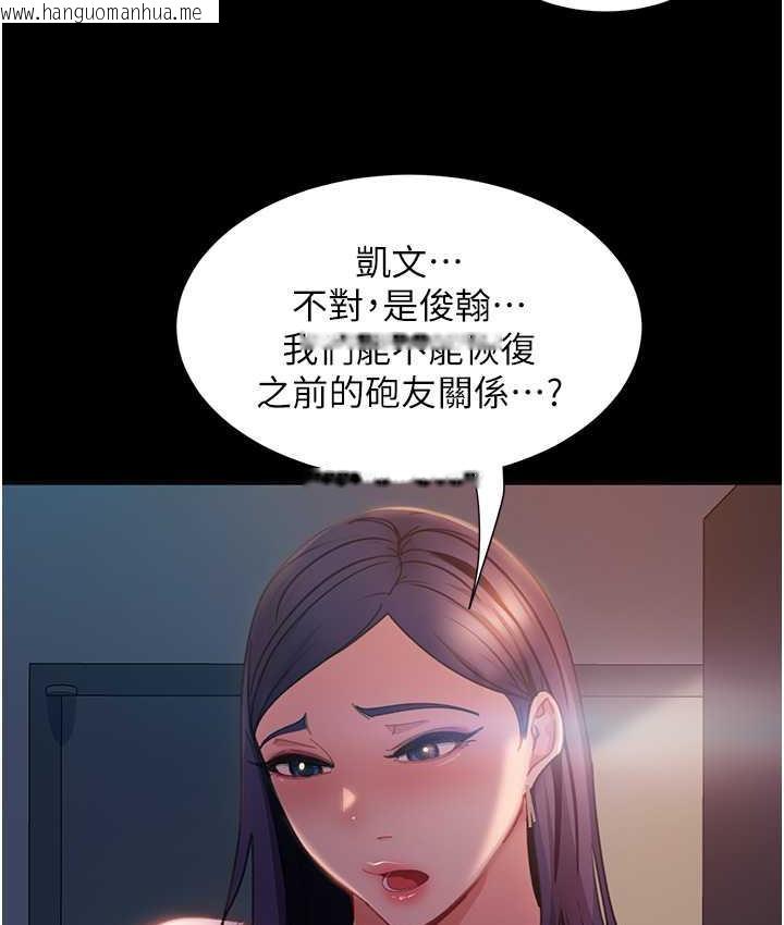 韩国漫画直男逆袭婚友社韩漫_直男逆袭婚友社-最终话-新格局下的新关系在线免费阅读-韩国漫画-第123张图片