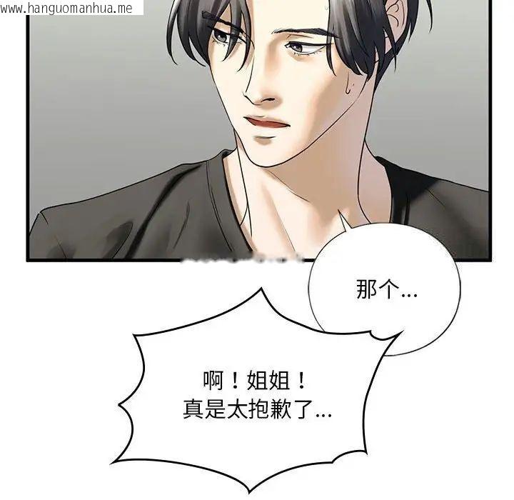 韩国漫画不要欺负我姐姐/我的继姐韩漫_不要欺负我姐姐/我的继姐-第10话在线免费阅读-韩国漫画-第102张图片