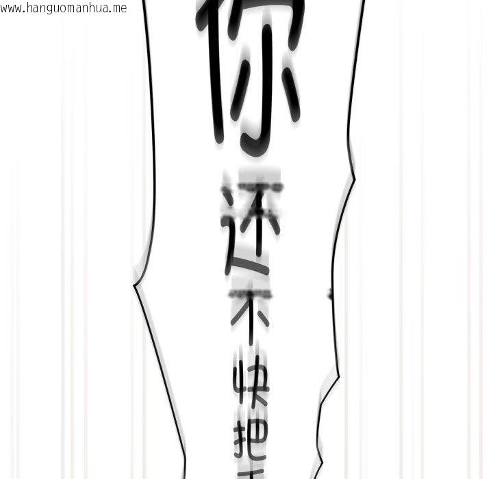 韩国漫画疫情期间的家教生活韩漫_疫情期间的家教生活-第111话在线免费阅读-韩国漫画-第43张图片