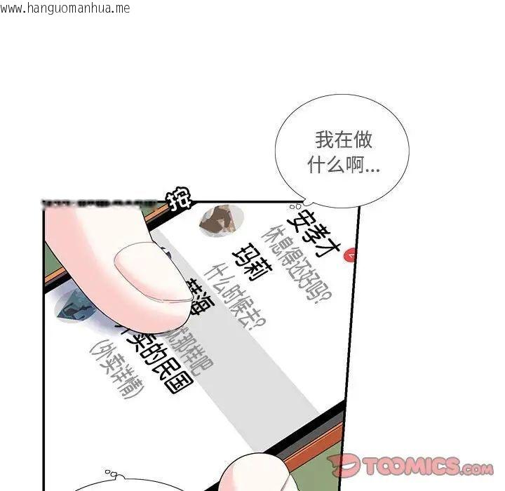 韩国漫画患得患失的爱恋/这难道是命中注定?韩漫_患得患失的爱恋/这难道是命中注定?-第23话在线免费阅读-韩国漫画-第12张图片