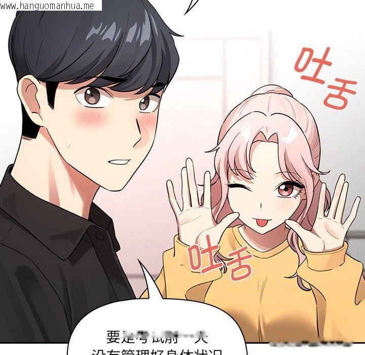 韩国漫画疫情期间的家教生活韩漫_疫情期间的家教生活-第111话在线免费阅读-韩国漫画-第85张图片