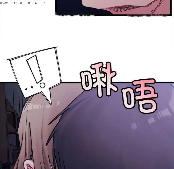 韩国漫画超微妙关系韩漫_超微妙关系-第5话在线免费阅读-韩国漫画-第18张图片