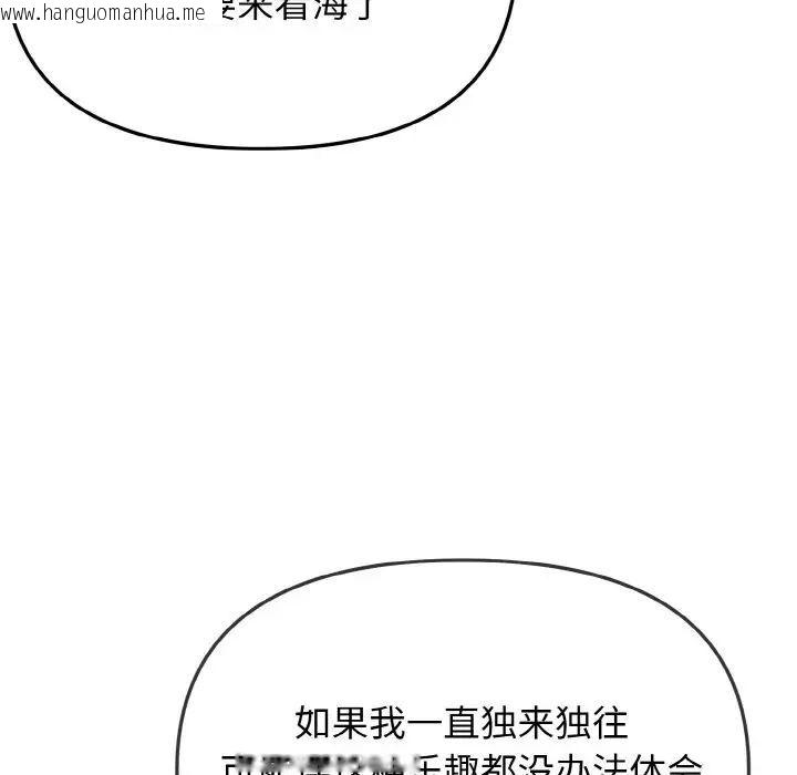 韩国漫画大学生活就从社团开始韩漫_大学生活就从社团开始-第83话在线免费阅读-韩国漫画-第128张图片