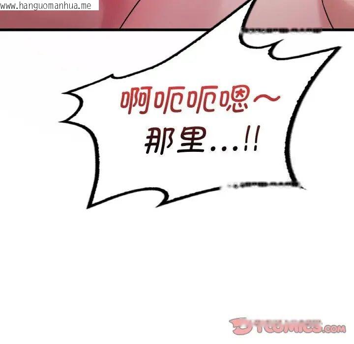 韩国漫画想要拥有她/渴望占有她韩漫_想要拥有她/渴望占有她-第9话在线免费阅读-韩国漫画-第93张图片