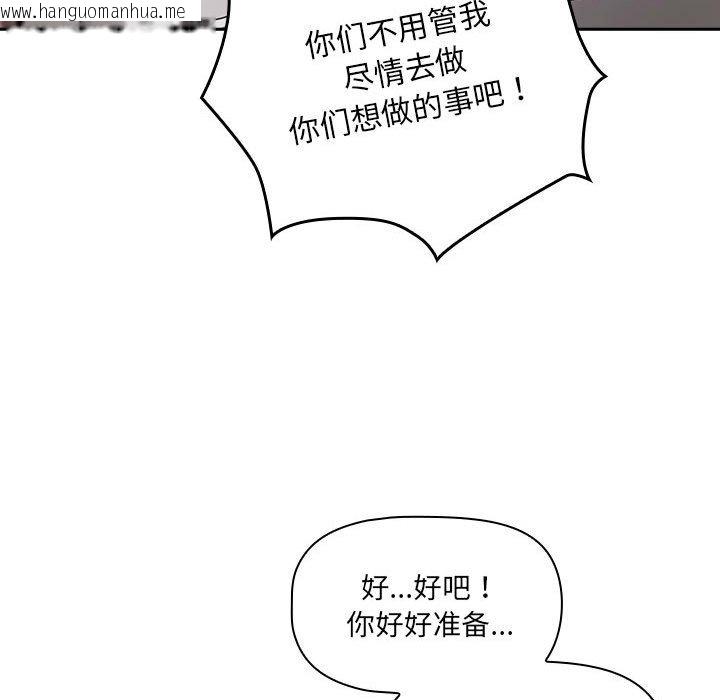 韩国漫画疫情期间的家教生活韩漫_疫情期间的家教生活-第111话在线免费阅读-韩国漫画-第104张图片