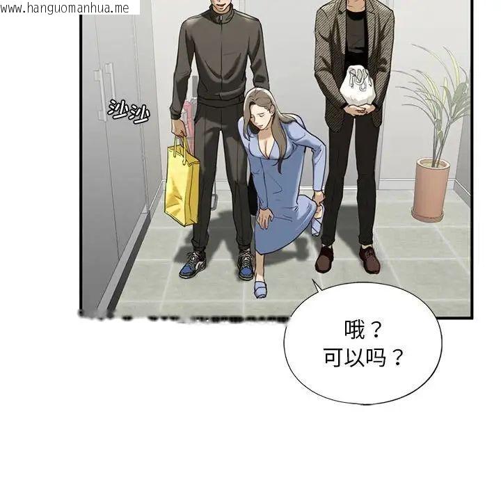 韩国漫画不要欺负我姐姐/我的继姐韩漫_不要欺负我姐姐/我的继姐-第10话在线免费阅读-韩国漫画-第72张图片