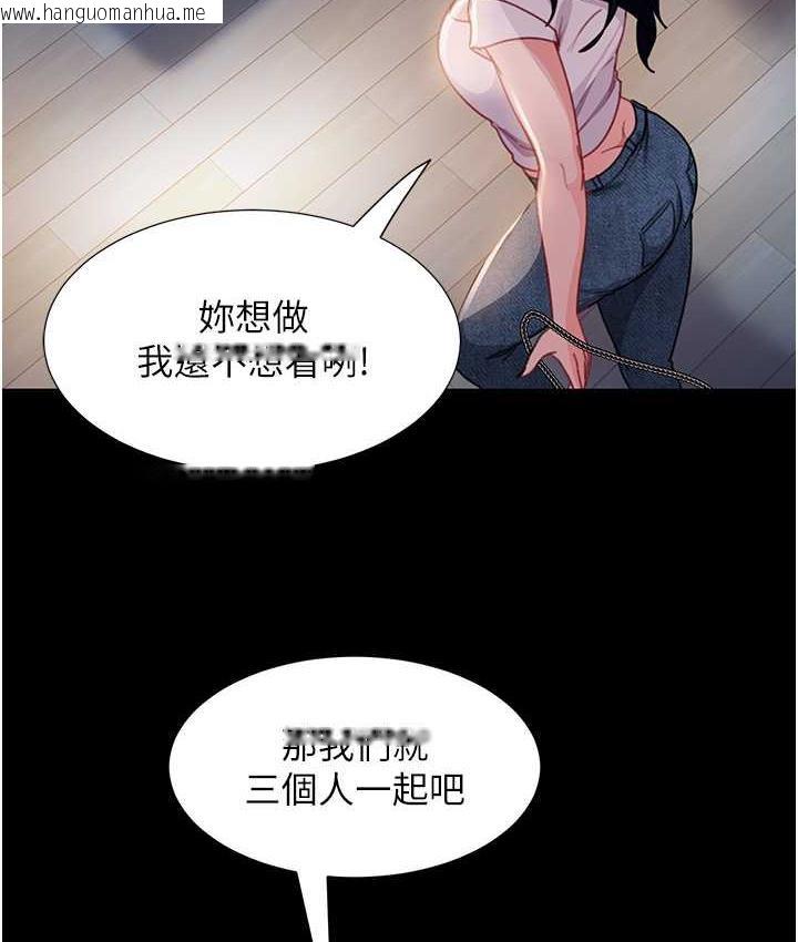 韩国漫画直男逆袭婚友社韩漫_直男逆袭婚友社-最终话-新格局下的新关系在线免费阅读-韩国漫画-第130张图片