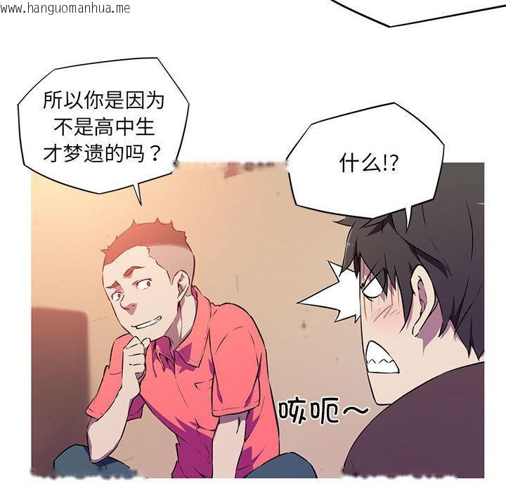 韩国漫画我的梦幻女友韩漫_我的梦幻女友-第1话在线免费阅读-韩国漫画-第54张图片