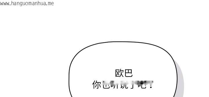 韩国漫画疫情期间的家教生活韩漫_疫情期间的家教生活-第111话在线免费阅读-韩国漫画-第16张图片