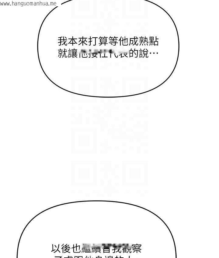 韩国漫画职场陷阱韩漫_职场陷阱-第82话-永生难忘的分手炮在线免费阅读-韩国漫画-第55张图片