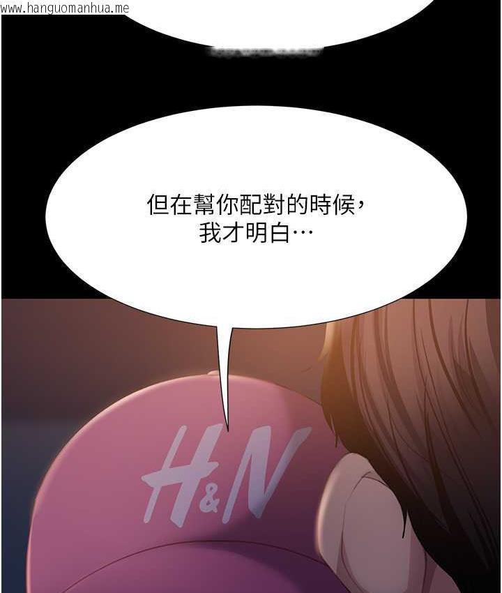 韩国漫画直男逆袭婚友社韩漫_直男逆袭婚友社-最终话-新格局下的新关系在线免费阅读-韩国漫画-第25张图片