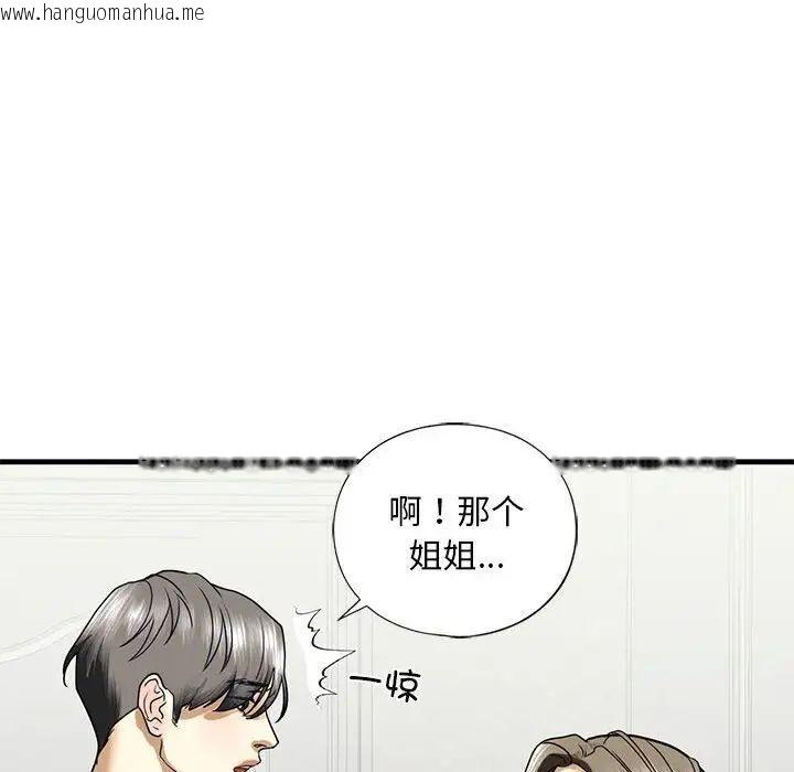 韩国漫画不要欺负我姐姐/我的继姐韩漫_不要欺负我姐姐/我的继姐-第10话在线免费阅读-韩国漫画-第133张图片