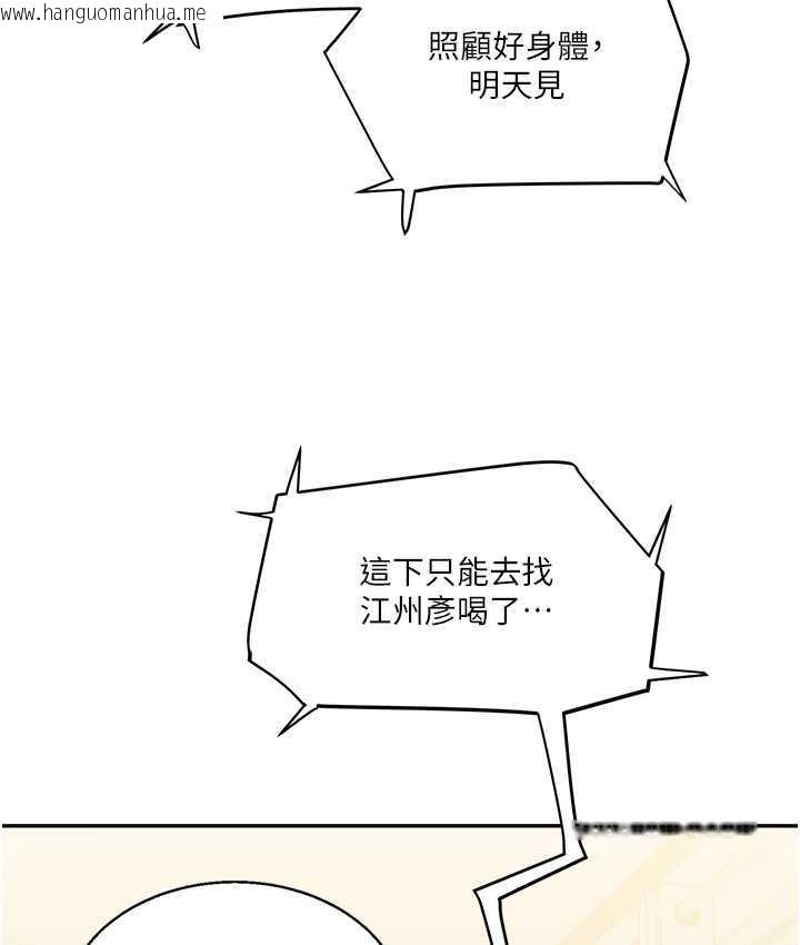 韩国漫画玩转学姐韩漫_玩转学姐-第11话-拿肉棒以下犯上!在线免费阅读-韩国漫画-第52张图片