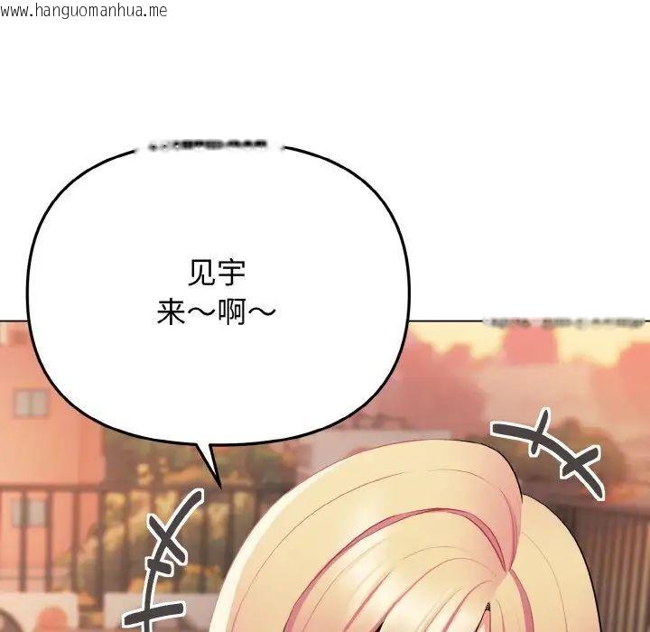 韩国漫画大学生活就从社团开始韩漫_大学生活就从社团开始-第83话在线免费阅读-韩国漫画-第74张图片