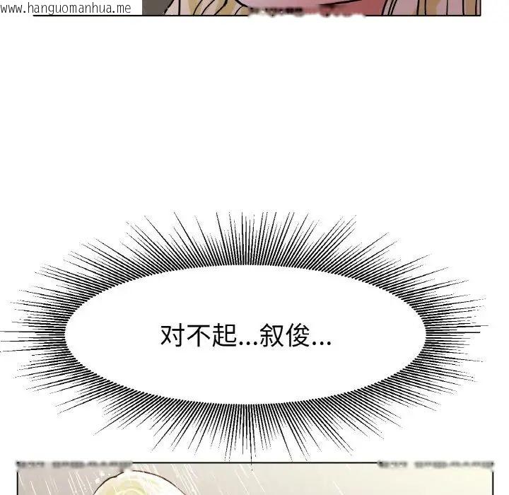 韩国漫画冰上之爱/冰上恋人韩漫_冰上之爱/冰上恋人-第18话在线免费阅读-韩国漫画-第156张图片