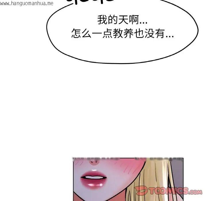 韩国漫画冰上之爱/冰上恋人韩漫_冰上之爱/冰上恋人-第18话在线免费阅读-韩国漫画-第129张图片