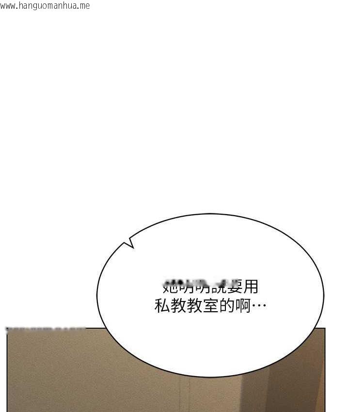 韩国漫画穿入VR成为性域猎人韩漫_穿入VR成为性域猎人-第16话-在同事面前被插入在线免费阅读-韩国漫画-第14张图片