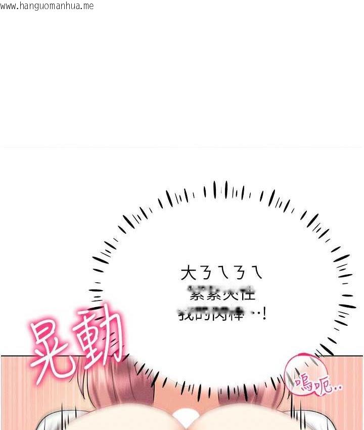 韩国漫画穿入VR成为性域猎人韩漫_穿入VR成为性域猎人-第16话-在同事面前被插入在线免费阅读-韩国漫画-第97张图片