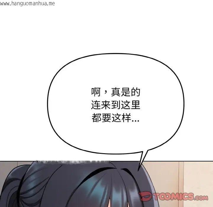 韩国漫画大学生活就从社团开始韩漫_大学生活就从社团开始-第83话在线免费阅读-韩国漫画-第33张图片