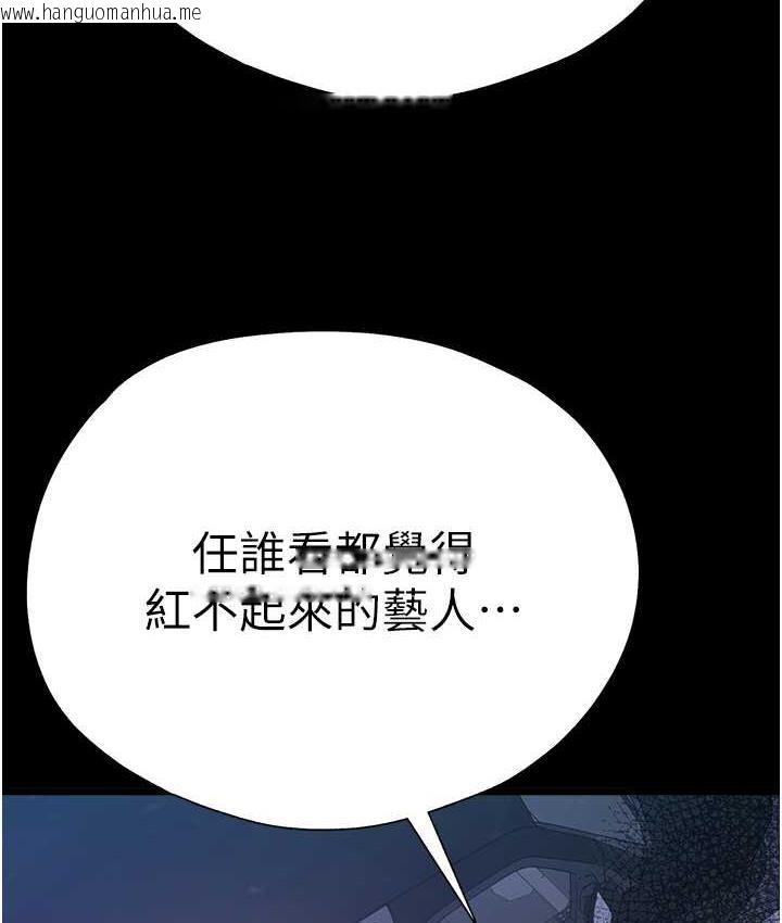 韩国漫画初次深交，请多指教韩漫_初次深交，请多指教-第49话-演艺圈的潜规则在线免费阅读-韩国漫画-第100张图片