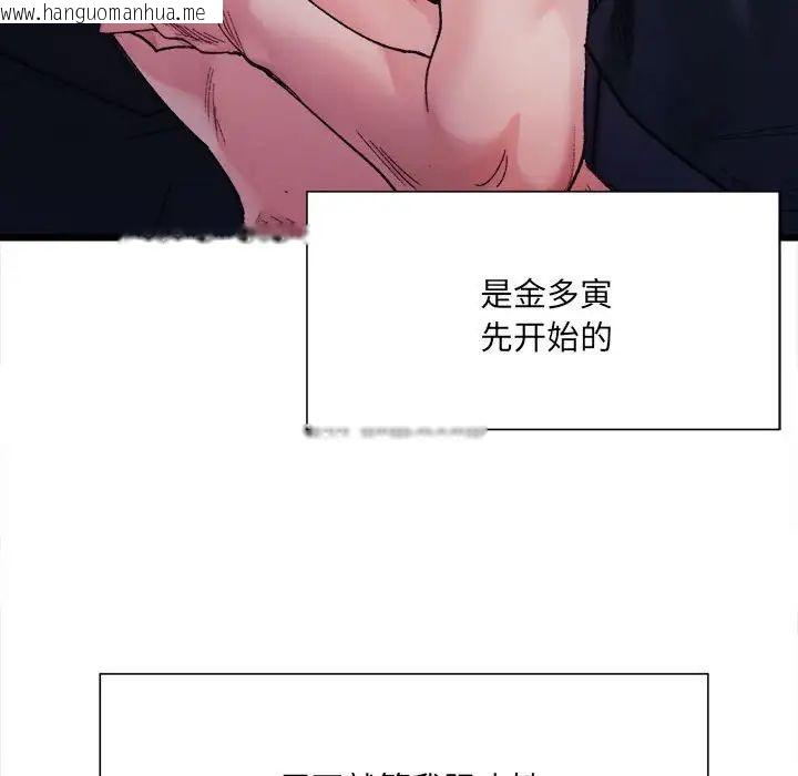 韩国漫画超微妙关系韩漫_超微妙关系-第5话在线免费阅读-韩国漫画-第107张图片