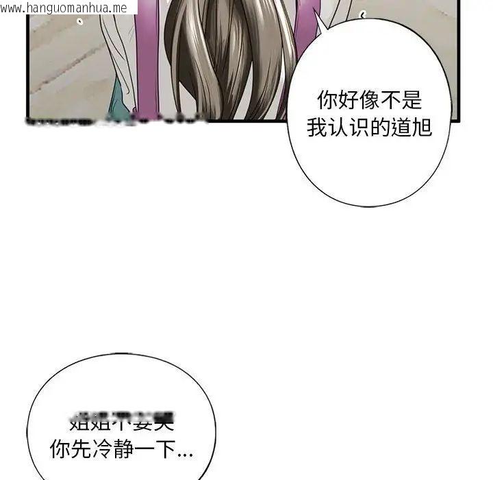 韩国漫画不要欺负我姐姐/我的继姐韩漫_不要欺负我姐姐/我的继姐-第10话在线免费阅读-韩国漫画-第150张图片