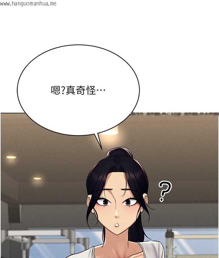 韩国漫画穿入VR成为性域猎人韩漫_穿入VR成为性域猎人-第16话-在同事面前被插入在线免费阅读-韩国漫画-第12张图片