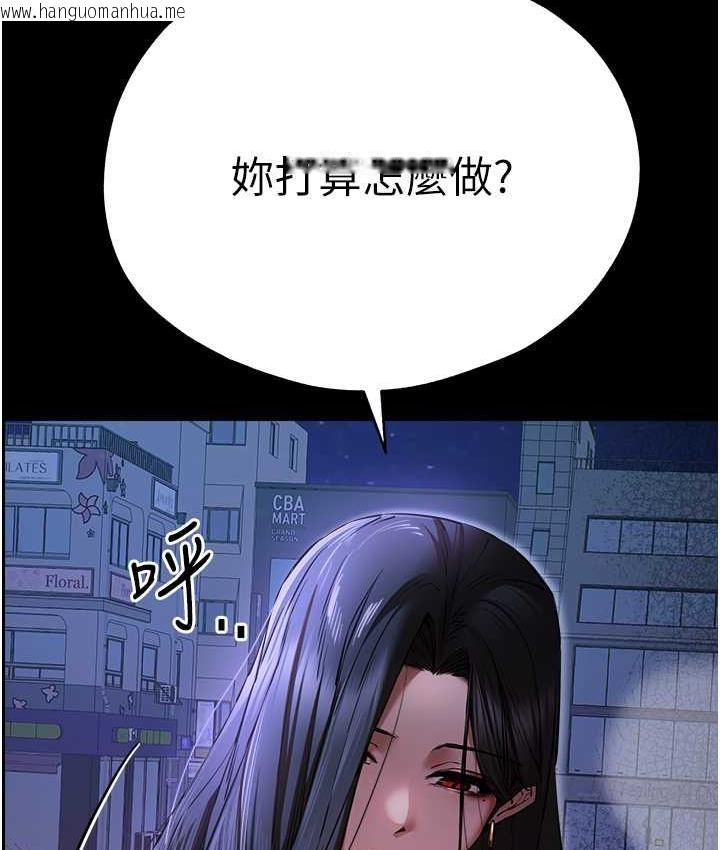 韩国漫画初次深交，请多指教韩漫_初次深交，请多指教-第49话-演艺圈的潜规则在线免费阅读-韩国漫画-第110张图片