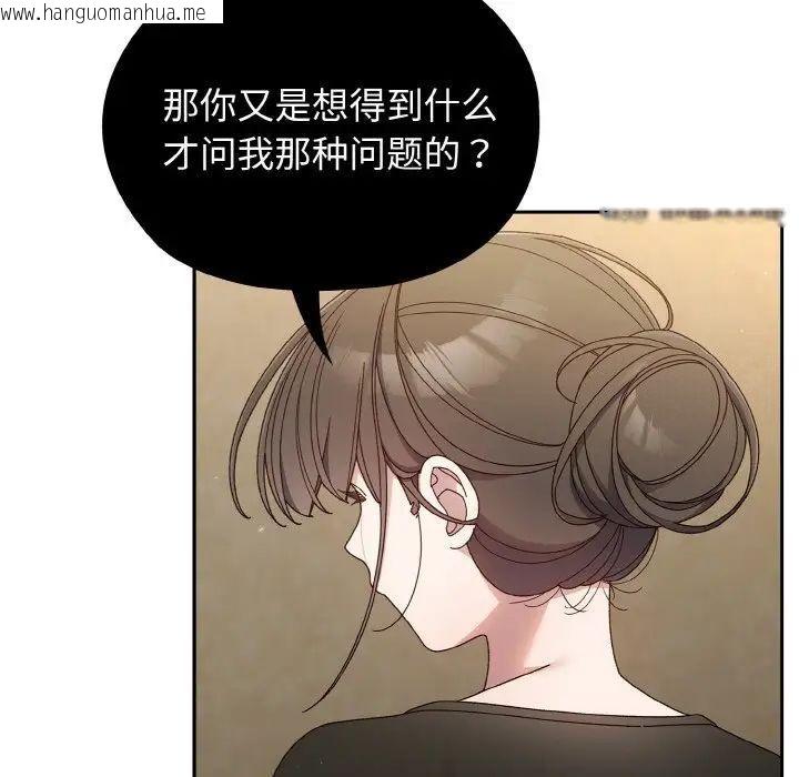 韩国漫画请把女儿交给我/老大!-请把女儿交给我!韩漫_请把女儿交给我/老大!-请把女儿交给我!-第20话在线免费阅读-韩国漫画-第20张图片