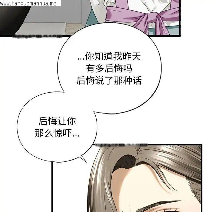 韩国漫画不要欺负我姐姐/我的继姐韩漫_不要欺负我姐姐/我的继姐-第10话在线免费阅读-韩国漫画-第152张图片