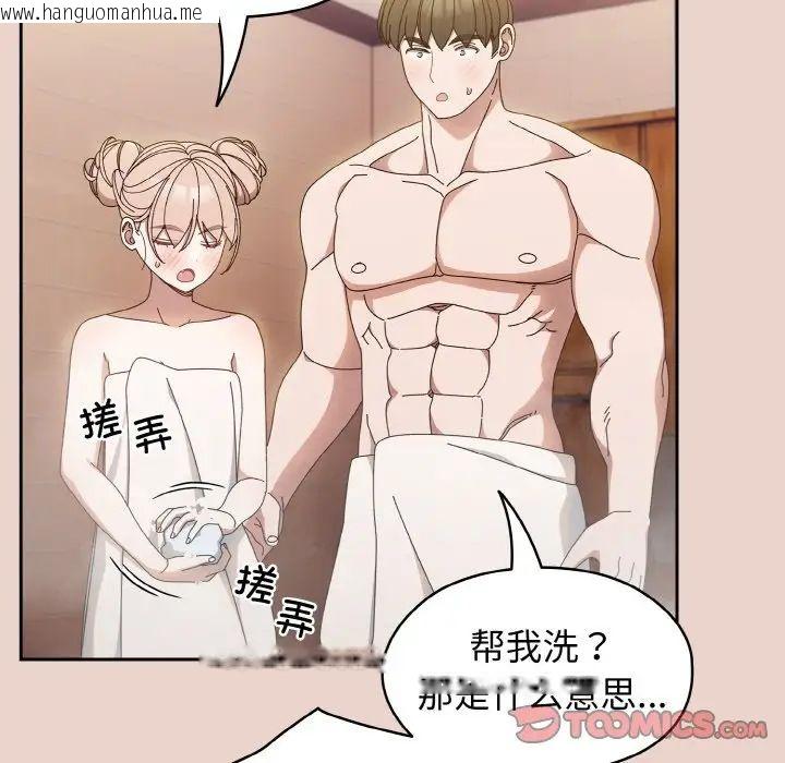 韩国漫画请把女儿交给我/老大!-请把女儿交给我!韩漫_请把女儿交给我/老大!-请把女儿交给我!-第20话在线免费阅读-韩国漫画-第105张图片