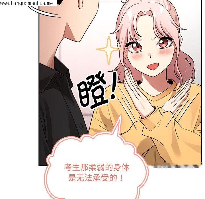 韩国漫画疫情期间的家教生活韩漫_疫情期间的家教生活-第111话在线免费阅读-韩国漫画-第87张图片