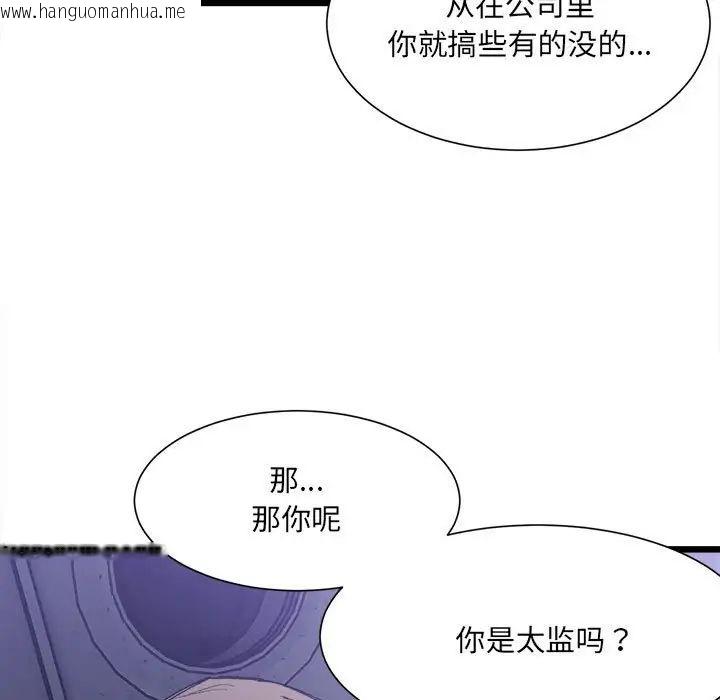 韩国漫画超微妙关系韩漫_超微妙关系-第5话在线免费阅读-韩国漫画-第80张图片