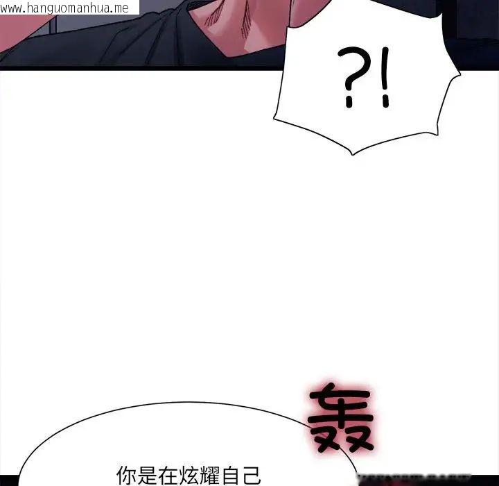 韩国漫画超微妙关系韩漫_超微妙关系-第5话在线免费阅读-韩国漫画-第35张图片