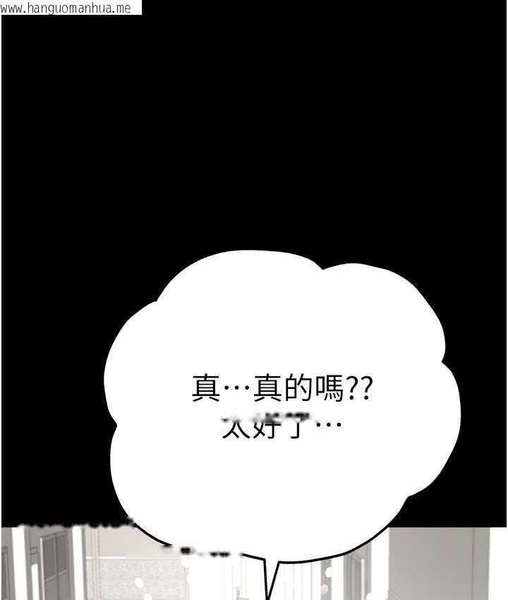 韩国漫画初次深交，请多指教韩漫_初次深交，请多指教-第49话-演艺圈的潜规则在线免费阅读-韩国漫画-第11张图片