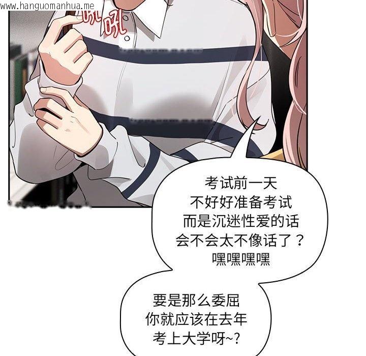 韩国漫画疫情期间的家教生活韩漫_疫情期间的家教生活-第111话在线免费阅读-韩国漫画-第56张图片