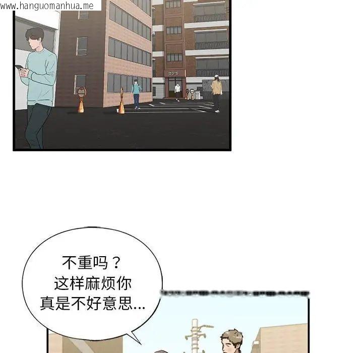 韩国漫画不要欺负我姐姐/我的继姐韩漫_不要欺负我姐姐/我的继姐-第10话在线免费阅读-韩国漫画-第47张图片