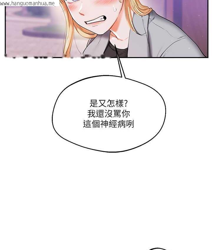 韩国漫画玩转学姐韩漫_玩转学姐-第11话-拿肉棒以下犯上!在线免费阅读-韩国漫画-第12张图片