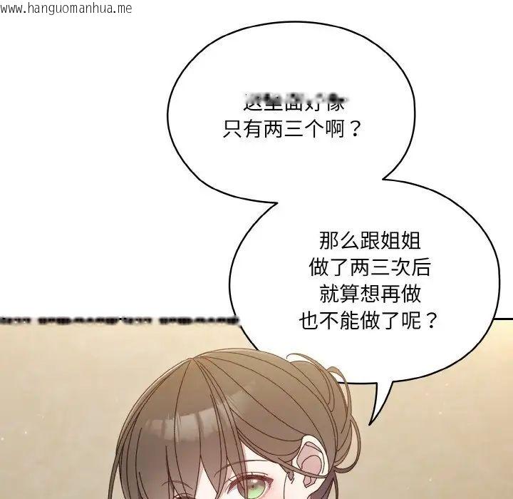 韩国漫画请把女儿交给我/老大!-请把女儿交给我!韩漫_请把女儿交给我/老大!-请把女儿交给我!-第20话在线免费阅读-韩国漫画-第47张图片