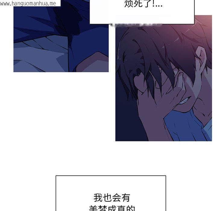 韩国漫画我的梦幻女友韩漫_我的梦幻女友-第1话在线免费阅读-韩国漫画-第29张图片