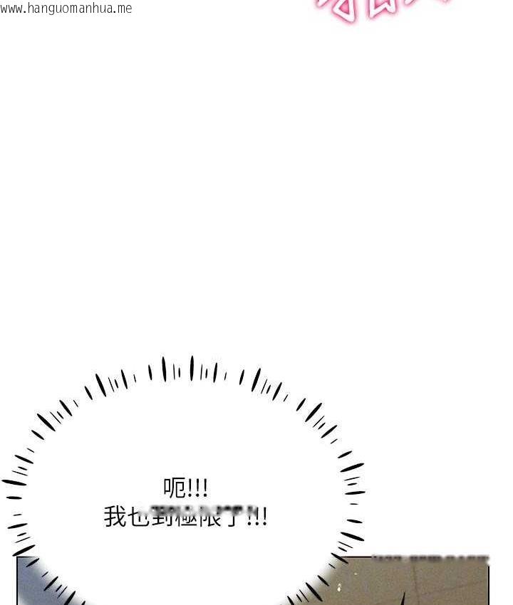 韩国漫画穿入VR成为性域猎人韩漫_穿入VR成为性域猎人-第16话-在同事面前被插入在线免费阅读-韩国漫画-第62张图片