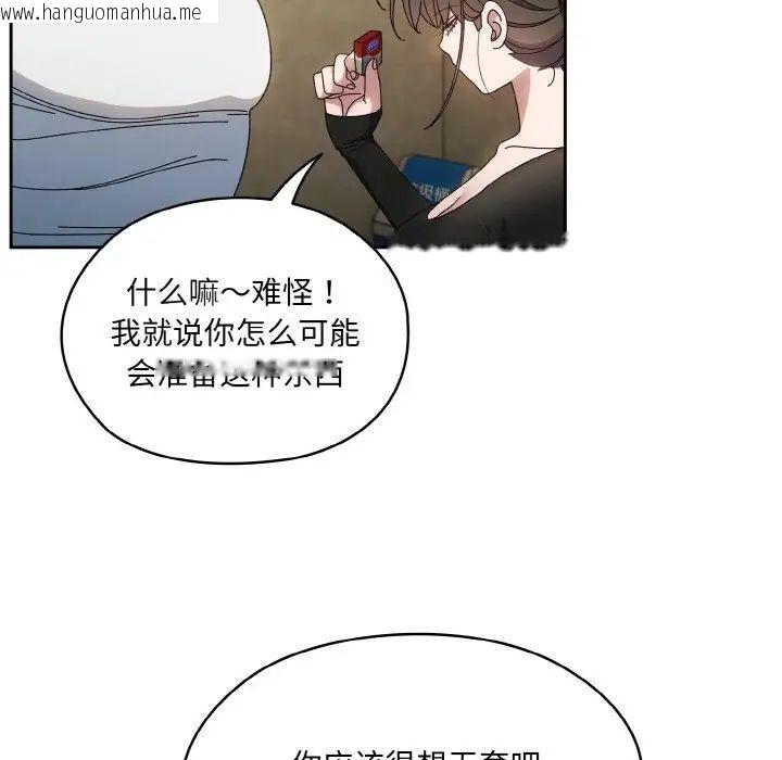 韩国漫画请把女儿交给我/老大!-请把女儿交给我!韩漫_请把女儿交给我/老大!-请把女儿交给我!-第20话在线免费阅读-韩国漫画-第40张图片