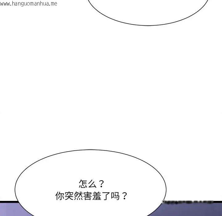 韩国漫画超微妙关系韩漫_超微妙关系-第5话在线免费阅读-韩国漫画-第121张图片