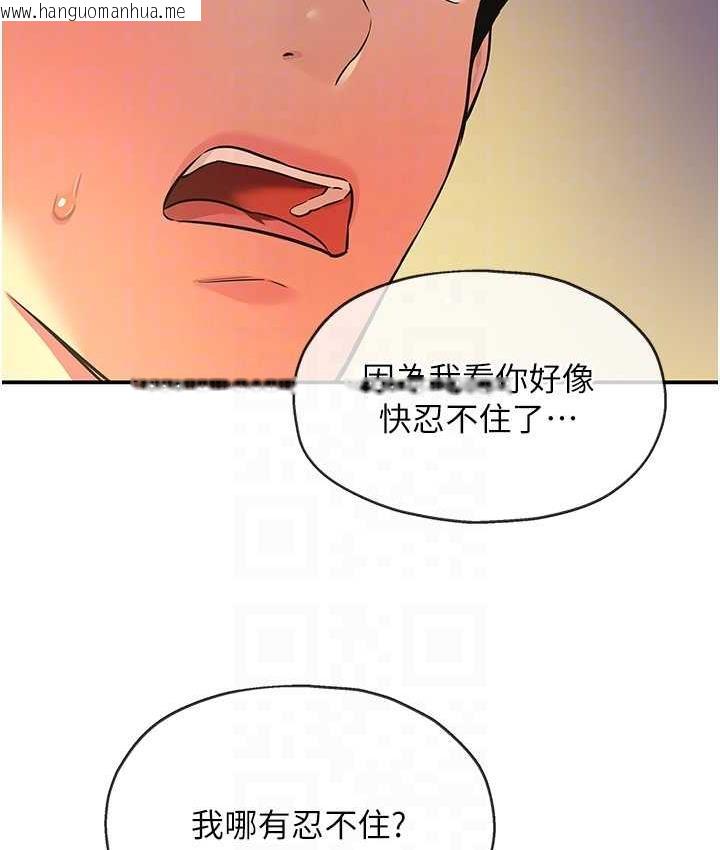 韩国漫画洞洞杂货店韩漫_洞洞杂货店-第83话-在帘子后面被子强舔在线免费阅读-韩国漫画-第104张图片