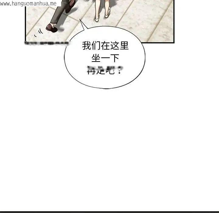 韩国漫画不要欺负我姐姐/我的继姐韩漫_不要欺负我姐姐/我的继姐-第10话在线免费阅读-韩国漫画-第27张图片