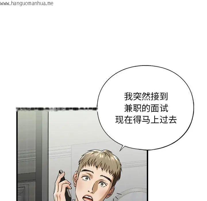 韩国漫画不要欺负我姐姐/我的继姐韩漫_不要欺负我姐姐/我的继姐-第10话在线免费阅读-韩国漫画-第103张图片