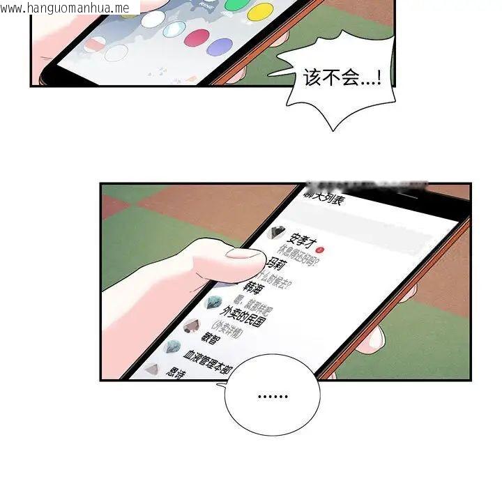 韩国漫画患得患失的爱恋/这难道是命中注定?韩漫_患得患失的爱恋/这难道是命中注定?-第23话在线免费阅读-韩国漫画-第11张图片