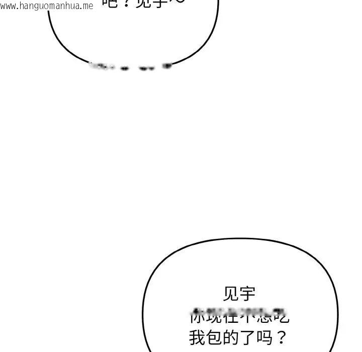 韩国漫画大学生活就从社团开始韩漫_大学生活就从社团开始-第83话在线免费阅读-韩国漫画-第110张图片