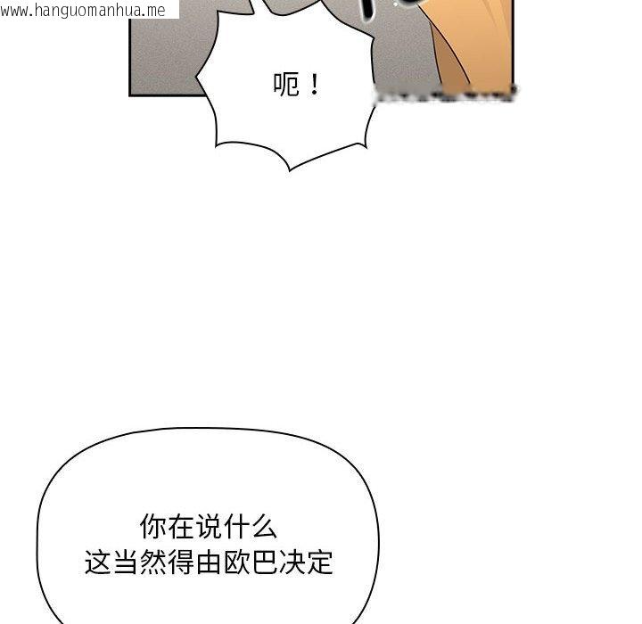 韩国漫画疫情期间的家教生活韩漫_疫情期间的家教生活-第111话在线免费阅读-韩国漫画-第52张图片