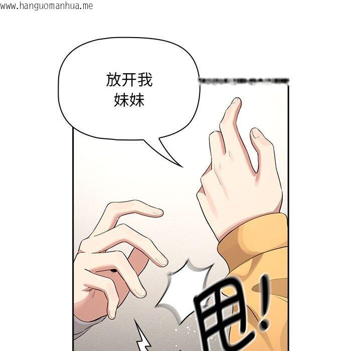 韩国漫画疫情期间的家教生活韩漫_疫情期间的家教生活-第111话在线免费阅读-韩国漫画-第51张图片